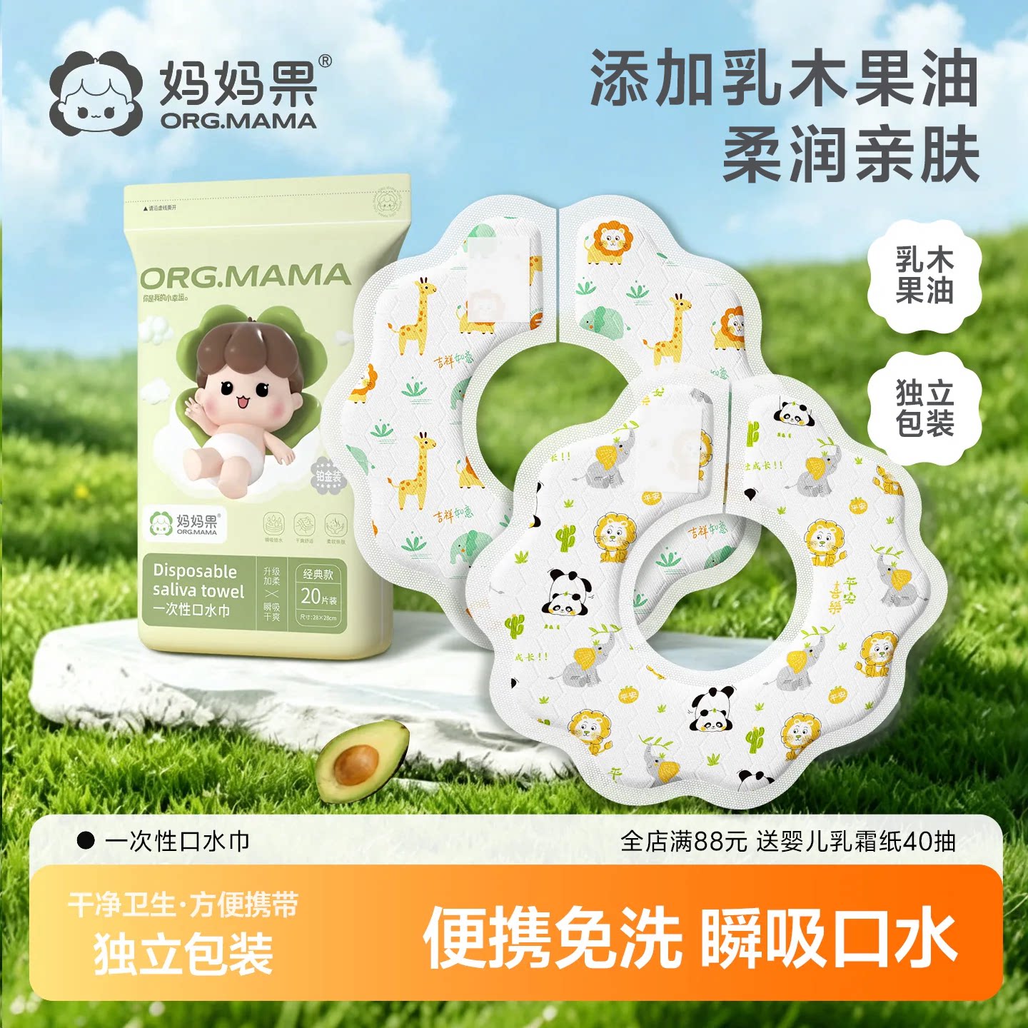 一次性口水巾婴儿防水围嘴新生儿宝宝围兜小月龄夏薄款防吐奶围脖