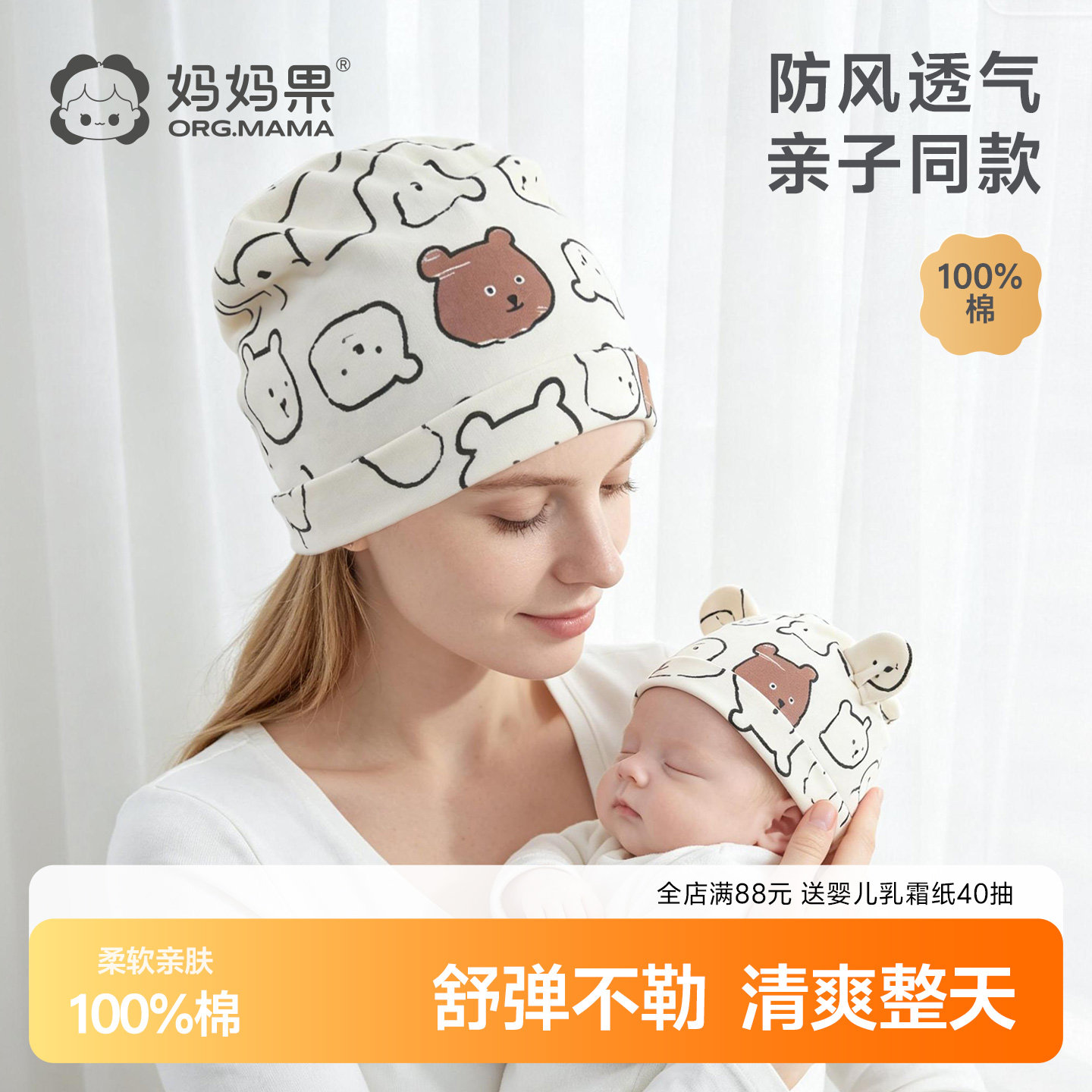 妈妈果产妇坐月子帽子大头围孕妇纯棉透气夏季薄款产后防风亲子帽