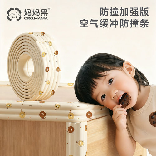 防撞条儿童环保无毒墙角包边软包护角婴儿宝宝防磕碰桌子贴保护条