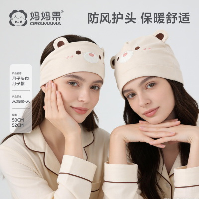 孕妇坐月子发带不勒头产妇护额头带产后头巾秋冬季纯棉吸汗大头围 — 1