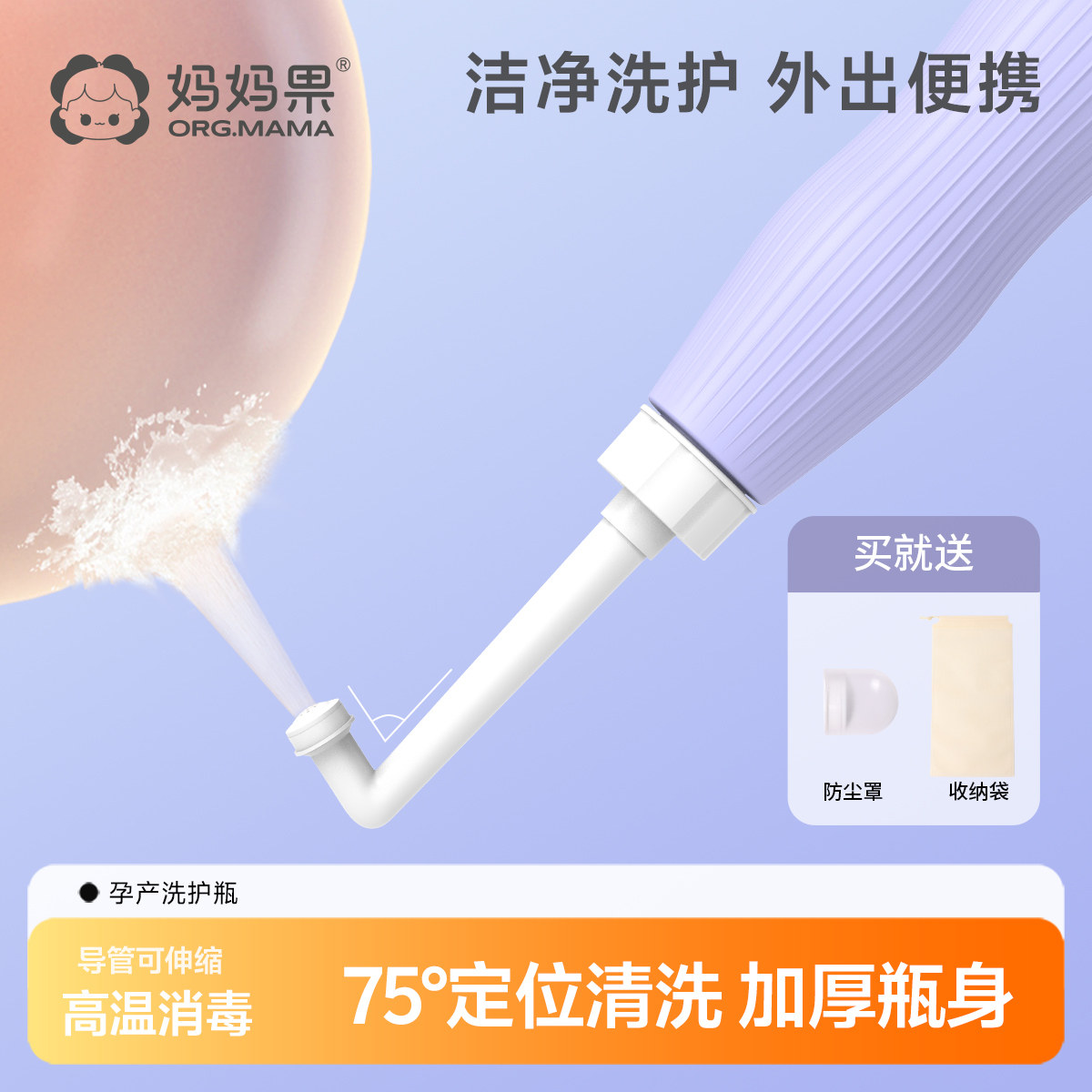 孕妇洗护瓶产妇私处清洁冲洗器女性洗屁屁便携式肛门外会阴清洗器