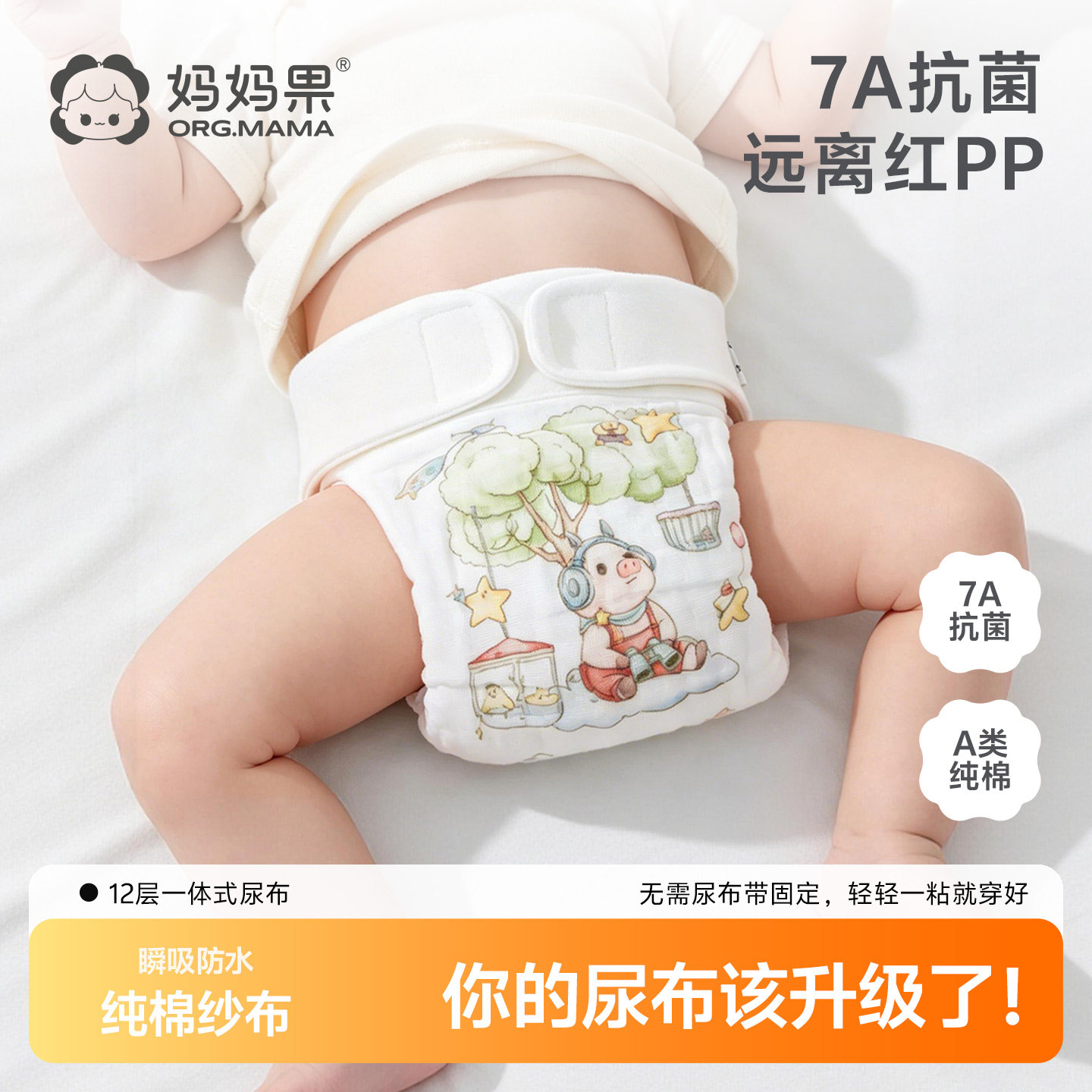 婴儿纱布尿布纯棉可洗尿片新生儿尿布裤全棉透气宝宝介子秋尿戒子