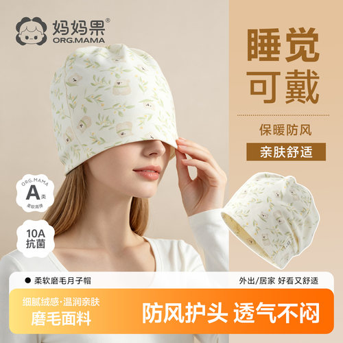 月子帽女产后秋防风发带