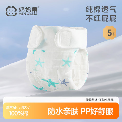5条一体式尿布12层纯棉纱布