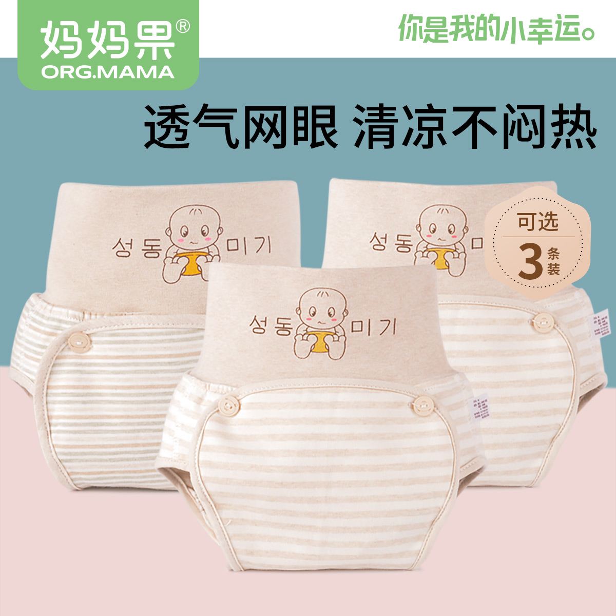 {2条}纯棉防水尿布裤宝宝隔尿裤