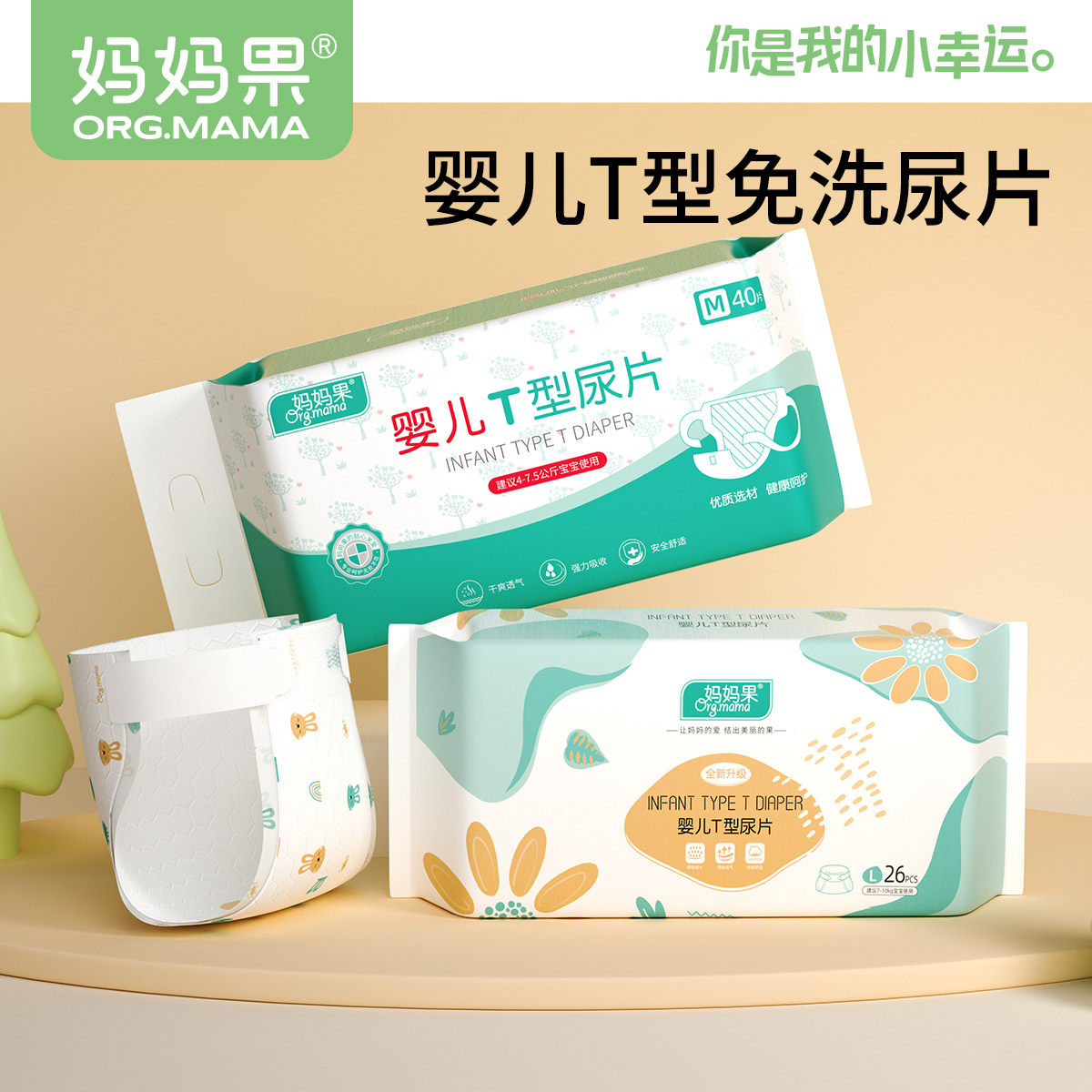 t型尿片婴儿三角巾宝宝一次性尿布新生隔屎隔尿垫巾透气防水防漏,婴童尿裤,隔尿垫巾,淘宝优惠券,粉丝福利购,淘宝优惠卷