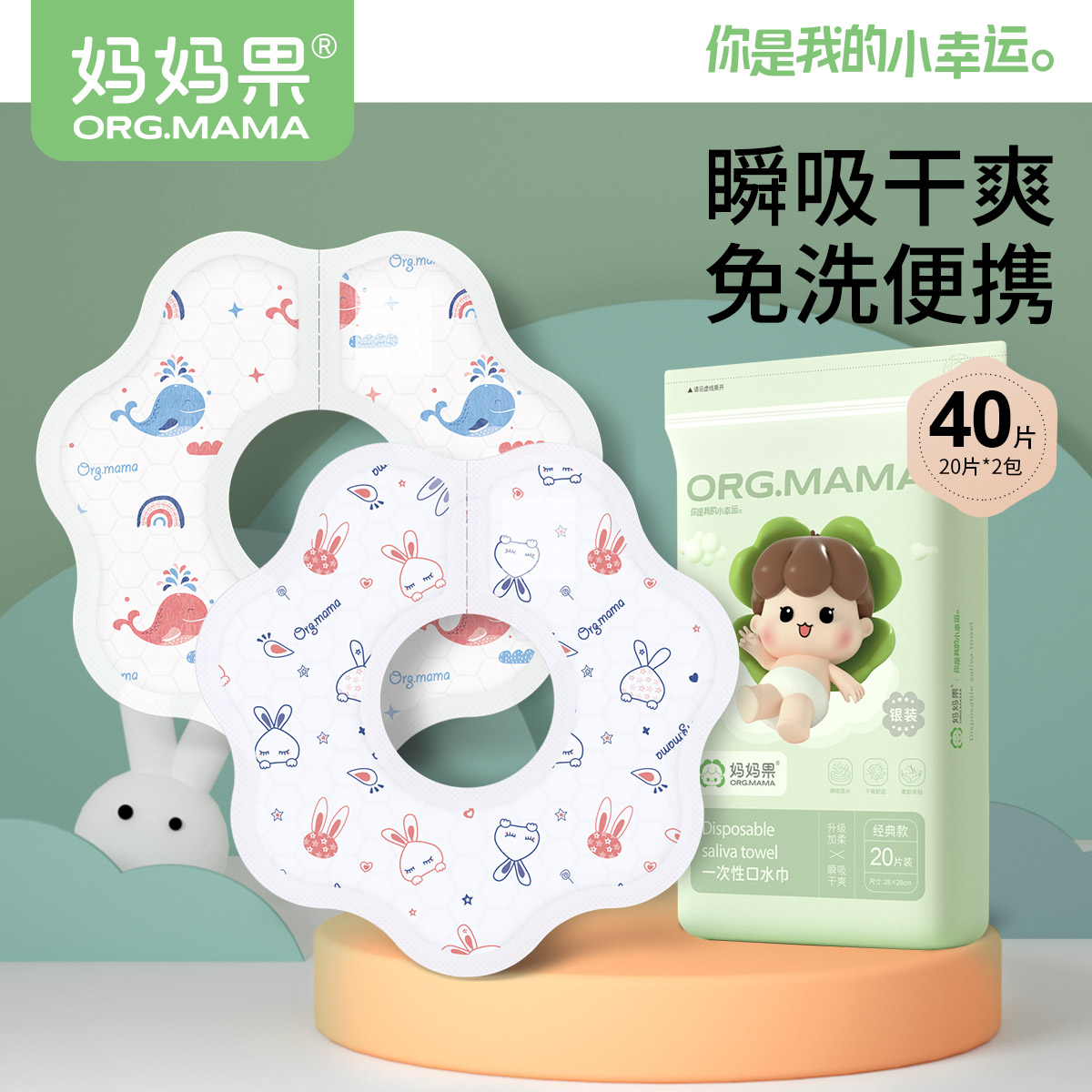 一次性口水巾宝宝围嘴防水防吐奶