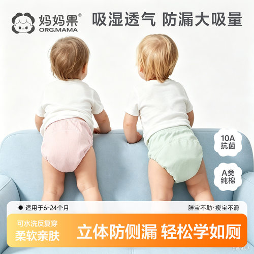 宝宝戒尿不湿训练裤婴儿尿布兜