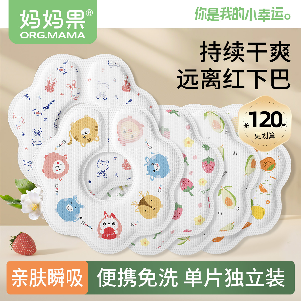 一次性口水巾新生婴儿围嘴非纯棉a类男女宝宝围脖婴幼儿围兜防水