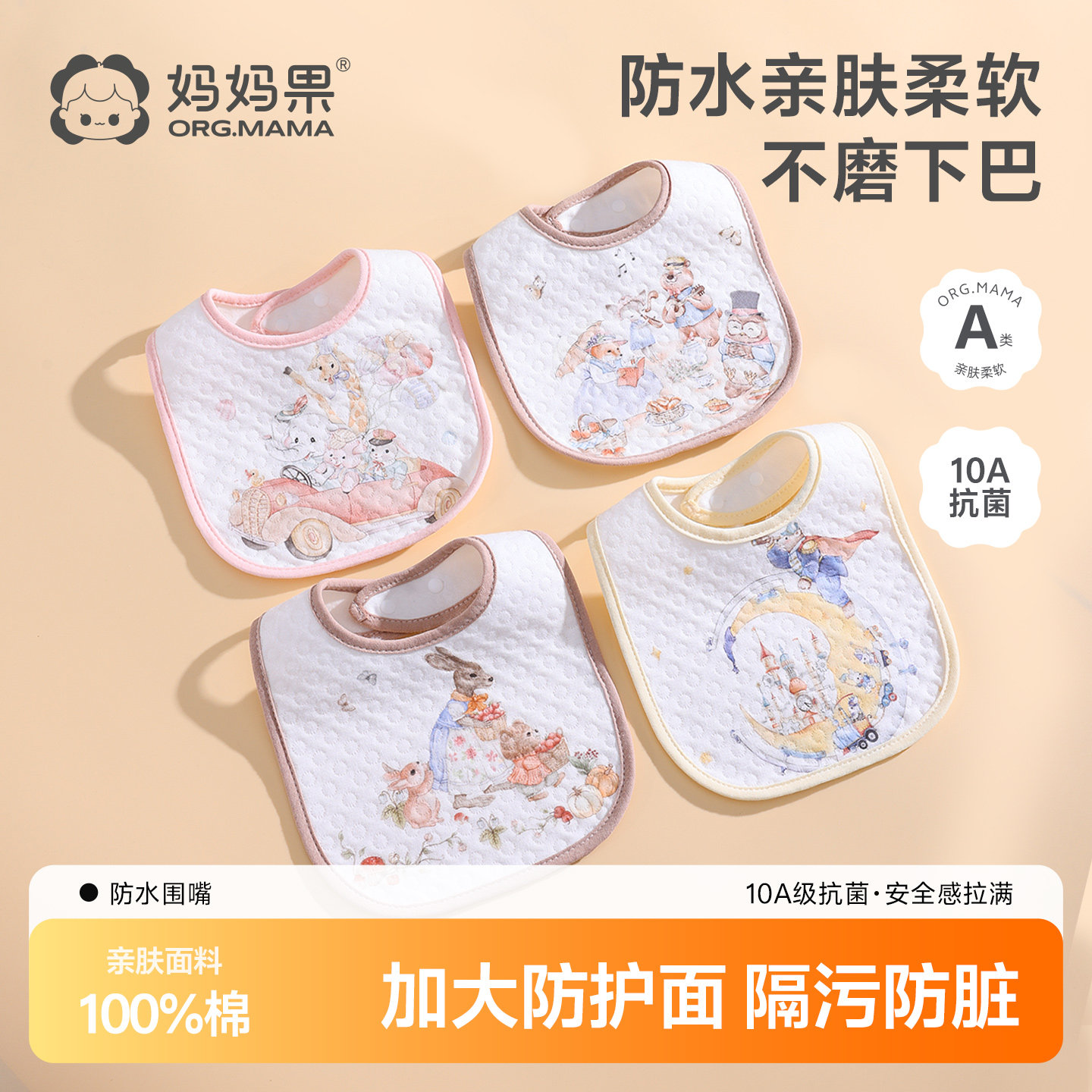 婴儿口水巾纯棉a类男女宝宝纱布围嘴防水围脖防吐奶加大加宽围兜