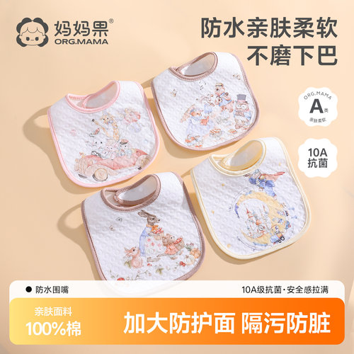 小月龄宝宝口水巾u型防水