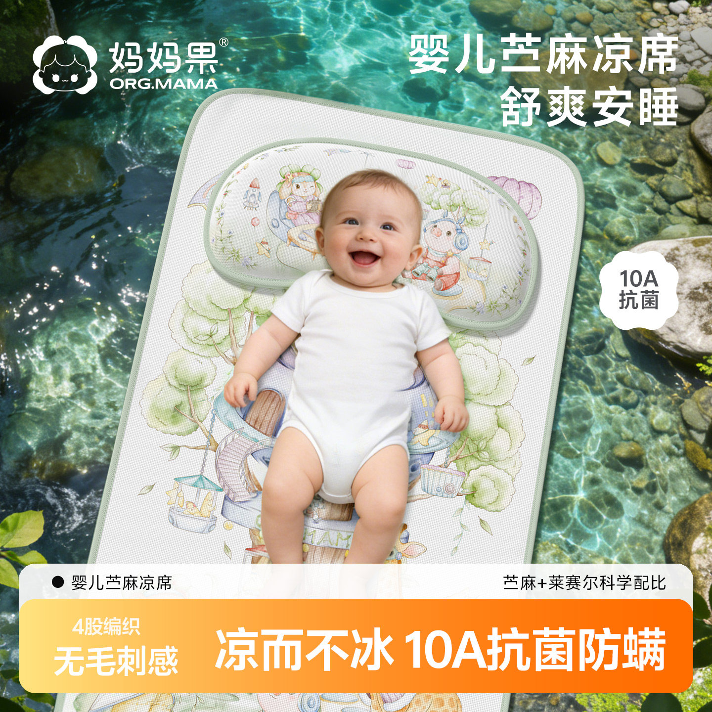 婴儿床凉席苎麻幼儿园午睡宝宝专用a类透气夏季凉垫儿童睡觉软席