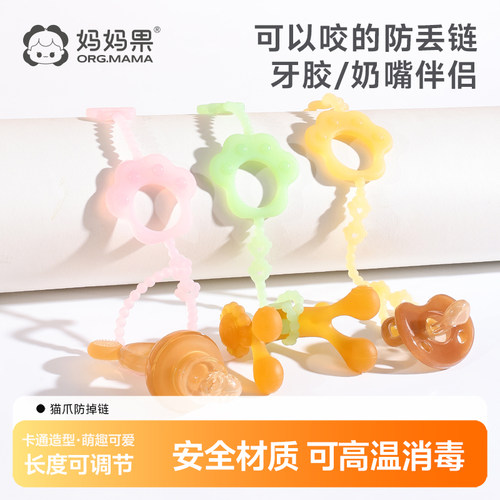 防掉链安抚奶嘴夹子硅胶防丢绳