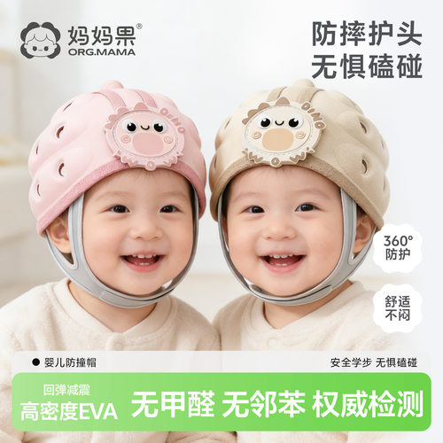 宝宝学步防摔帽小孩护头神器