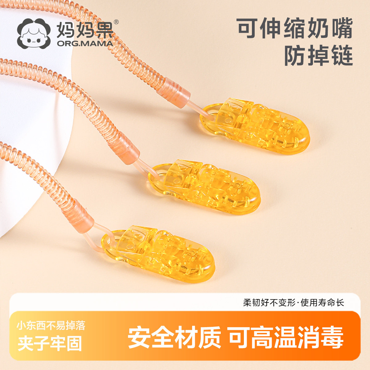 安抚奶嘴防掉链婴儿磨牙棒防掉绳玩具牙胶绳防丢宝宝防掉夹固定器