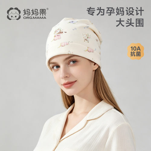 产妇月子帽子夏季薄款大头围可选