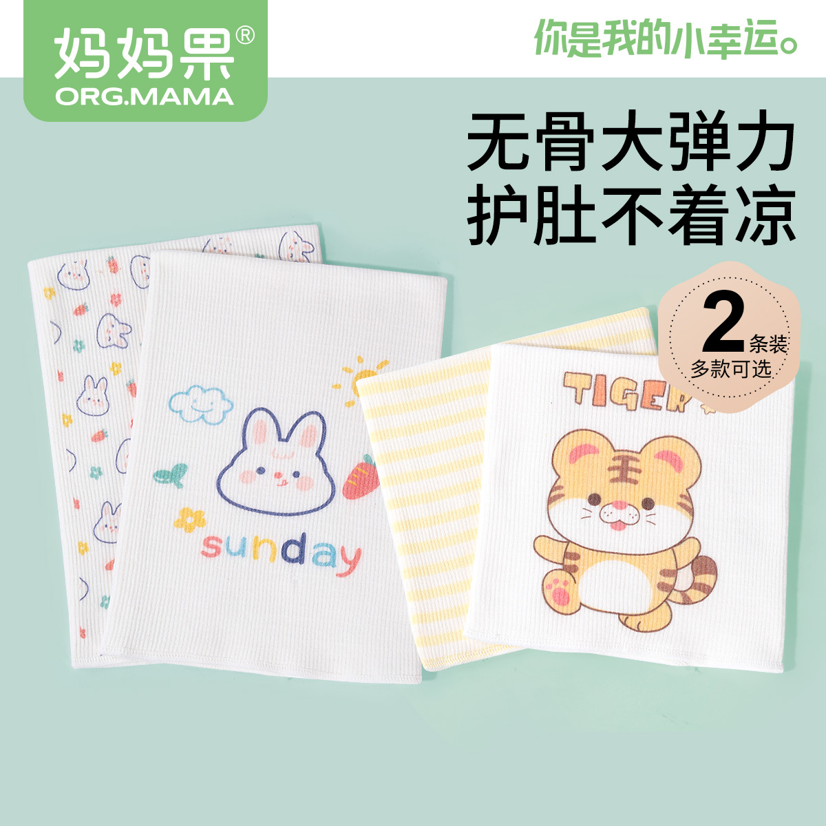 肚围婴幼儿肚兜裹腹新生儿童宝宝睡觉护肚子防着凉神器护肚脐秋季