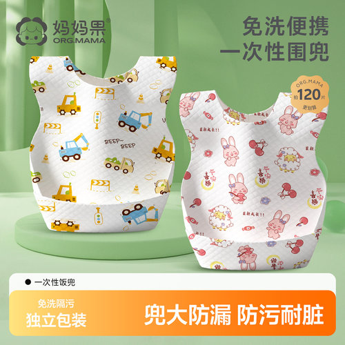 妈妈果一次性餐垫防油防污