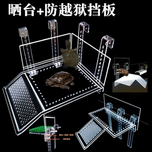 高水位乌龟晒台配越狱挡板深水龟晒台爬架挂钩晒台鱼缸龟晒台浮岛