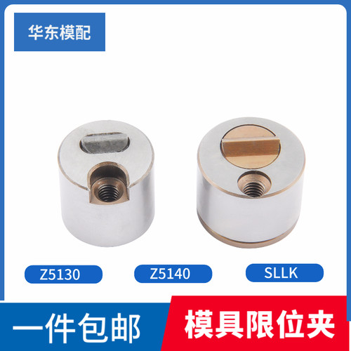 模具滑块限位夹定位珠