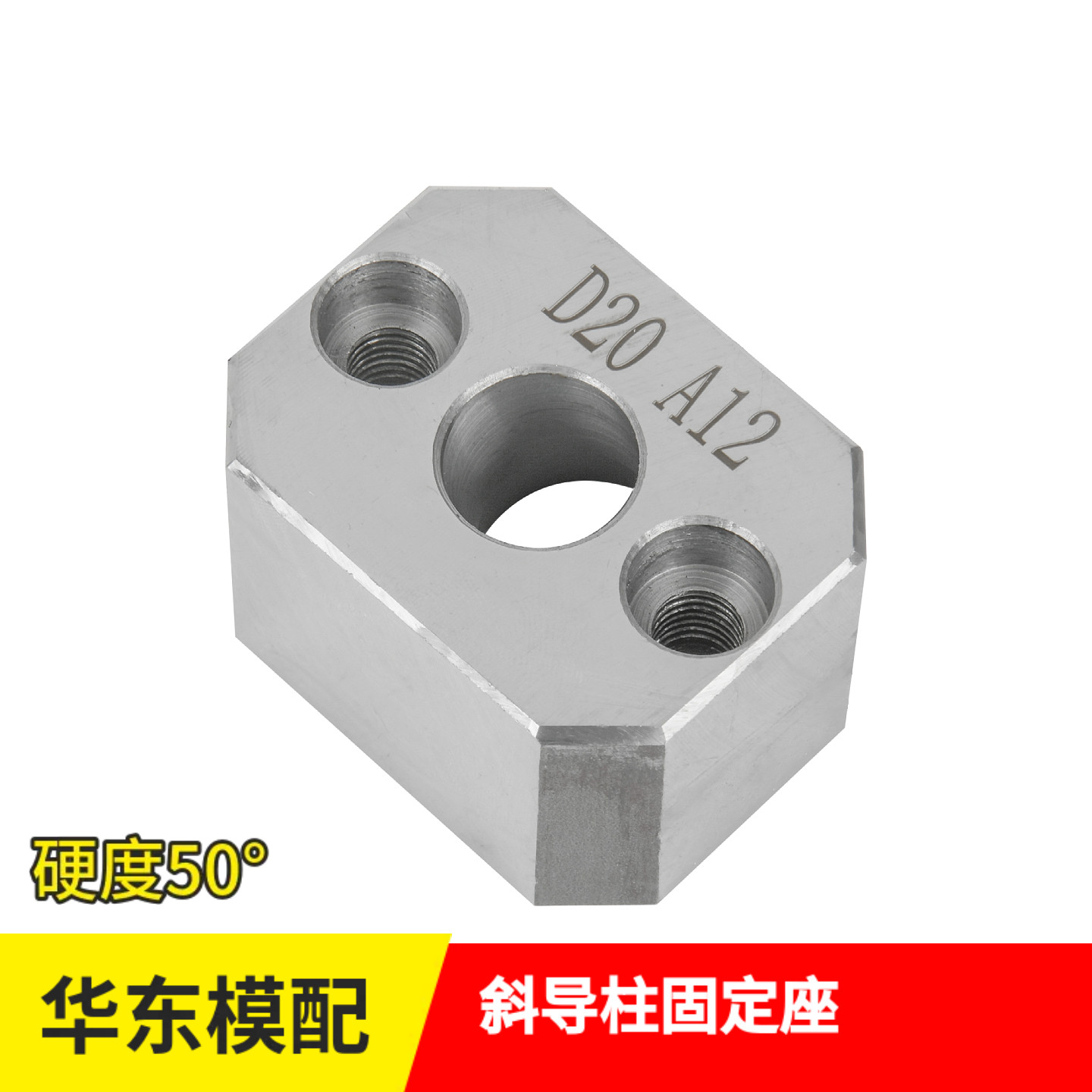 YY34模具斜导柱固定块固定座斜顶压条耐磨块方型精密斜导柱固定座图片