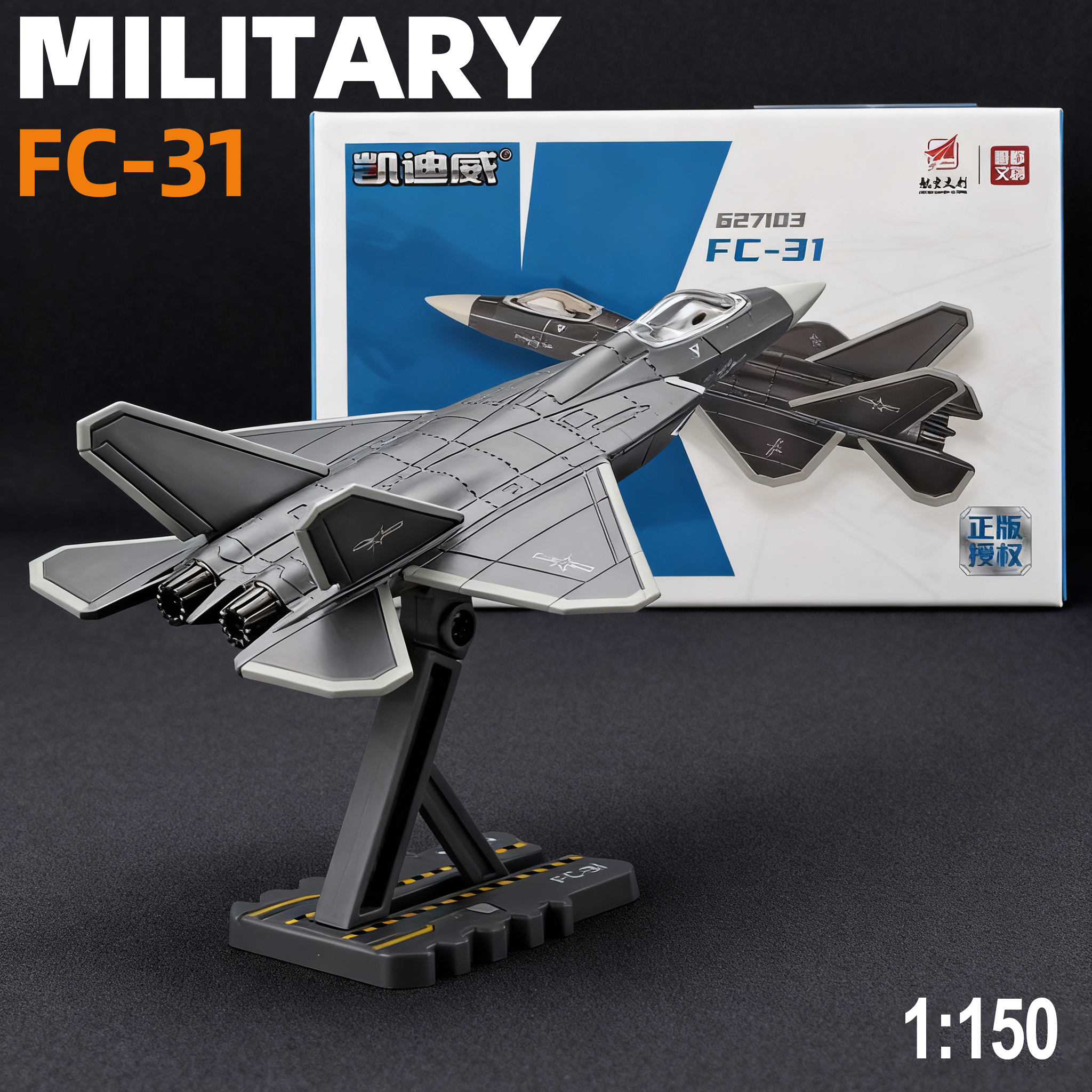 【送退伍军人】合金战斗机模型