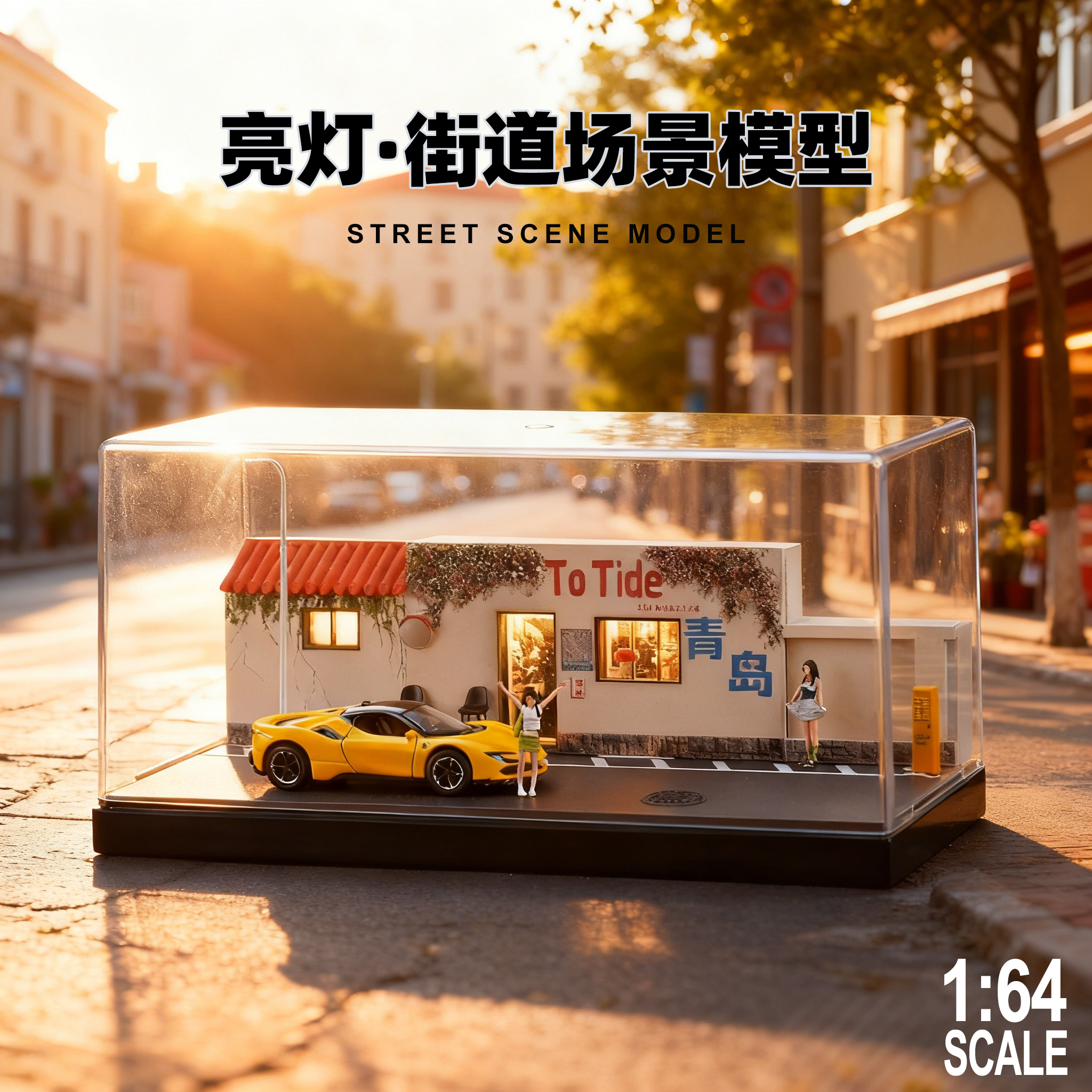 164车模停车场青岛文创店场景