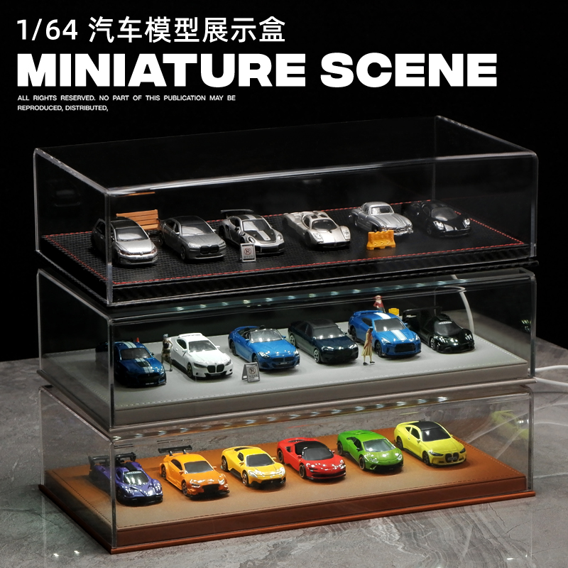 【适用164车模】皮质防尘展示盒