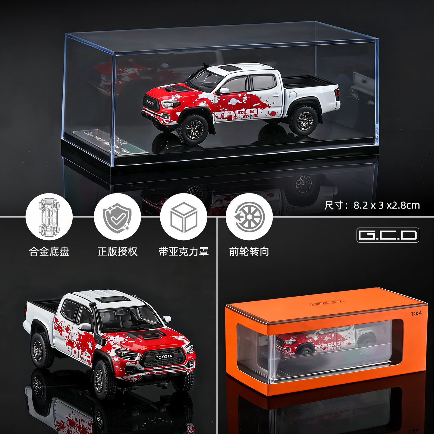 GCD164丰田塔科玛车模