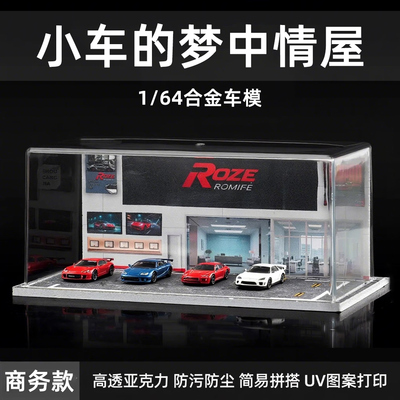 【给小车安一个家】停车场展示盒