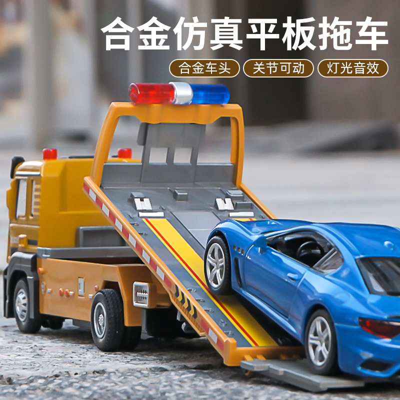 儿童平板拖车玩具合金救援车