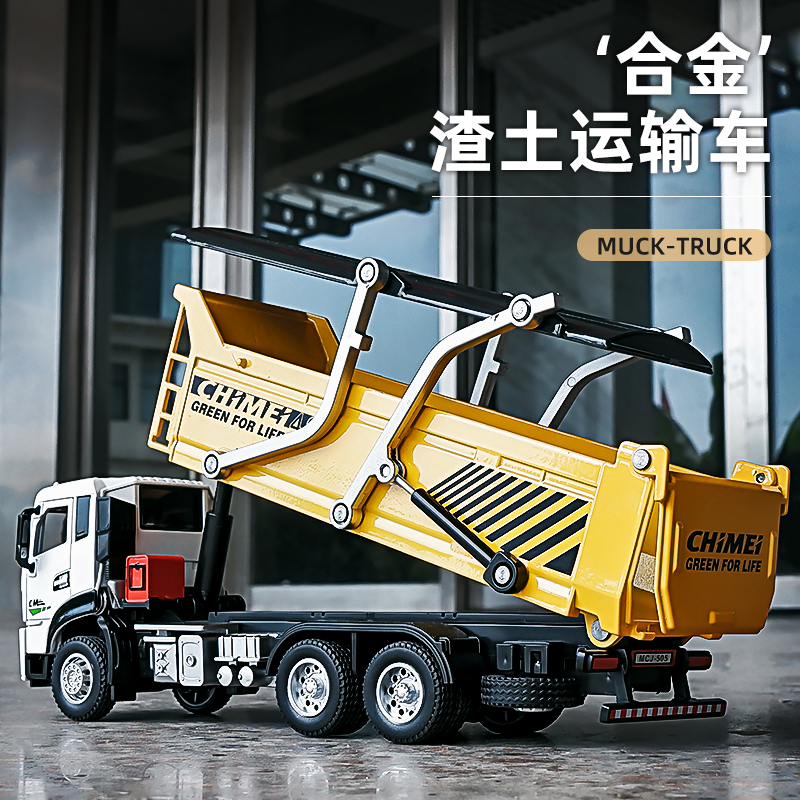 大号翻斗车合金渣土车沙滩自卸车卡车工程车汽车模型儿童玩具男孩