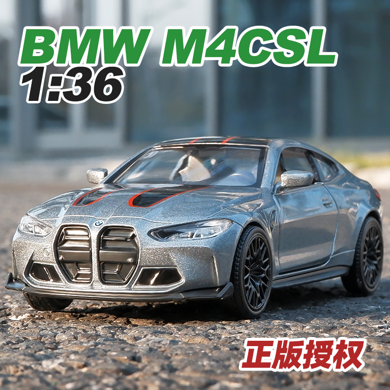 仿真合金M4CSL汽车模型收藏摆件