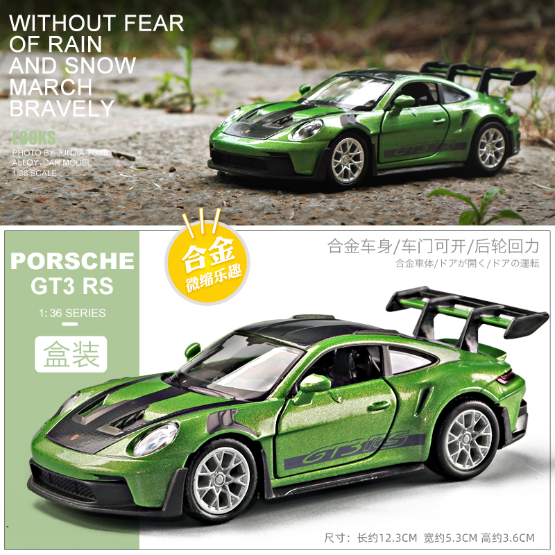【正版】保时捷911GT3RS车模