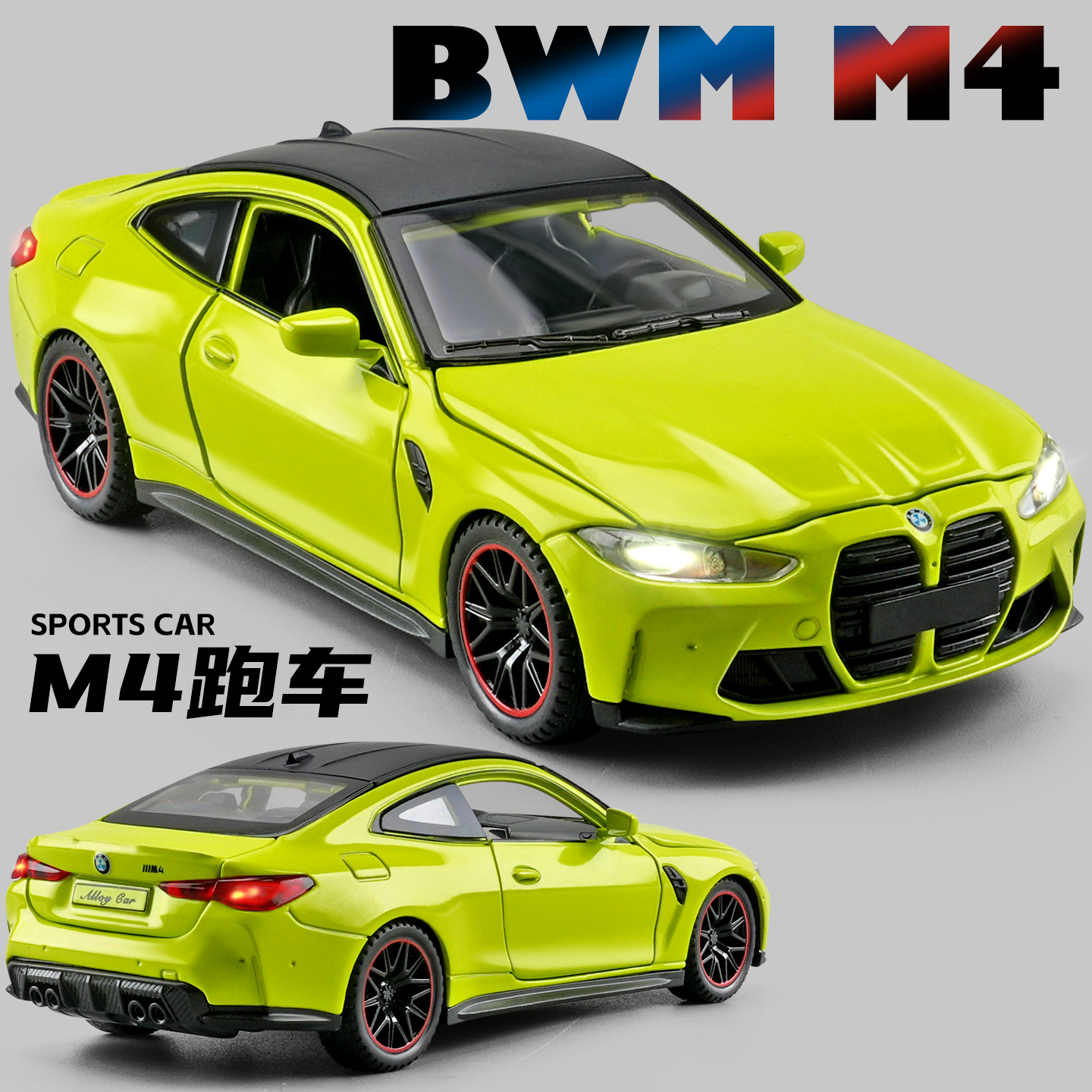 132合金车模M4汽车模型
