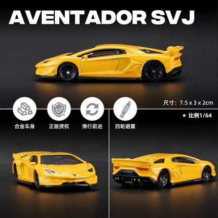 1:64彩珀cca兰博基尼SVJ仿真合金车模汽车模型摆件儿童玩具车收藏