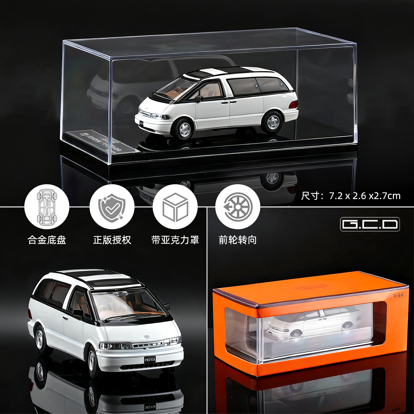 164丰田子弹头车模摆件