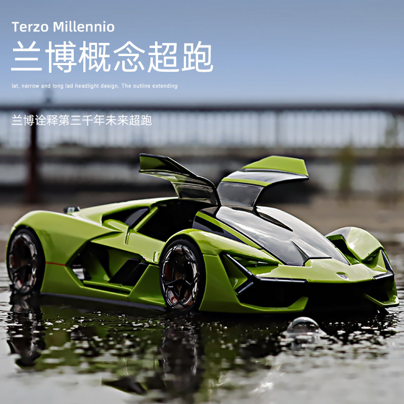 比美高1:24兰博基尼三千年概念合金跑车仿真汽车模型成人摆件收藏