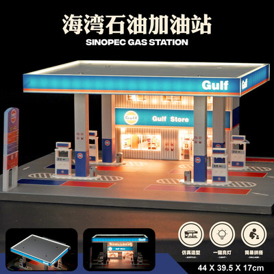 新款1:64中石化加油站模型海湾石油加油站带灯微缩场景拼装停车场