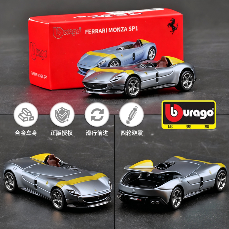 164比美高法拉利蒙扎车模