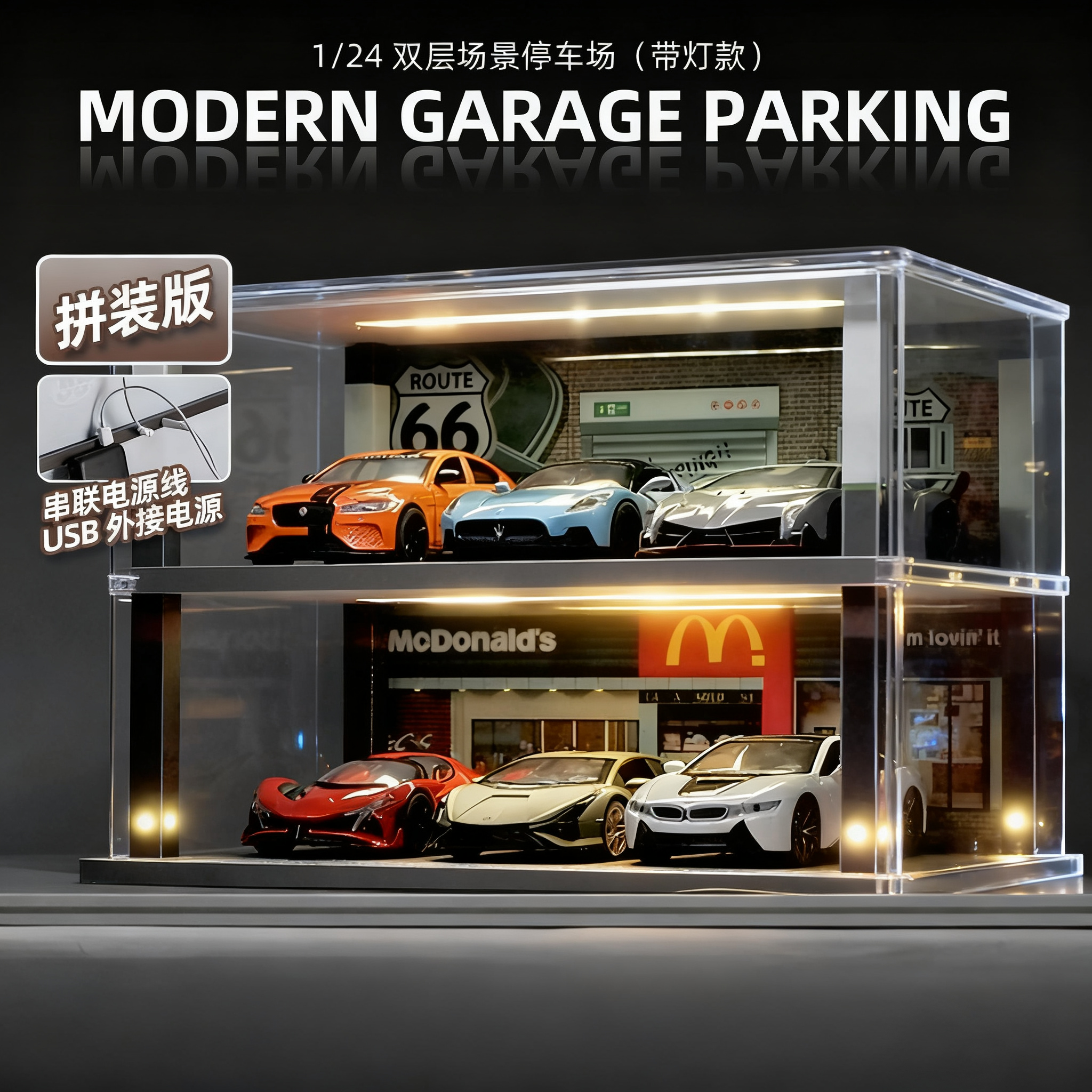 124汽车模型停车场展示盒