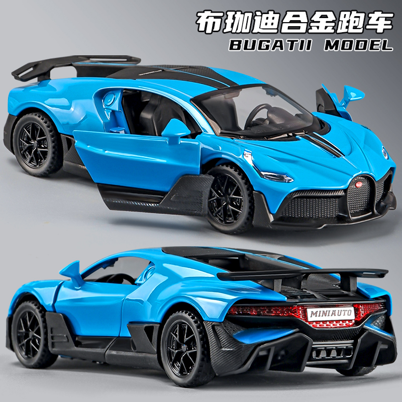 132布加迪DIVO跑车模型
