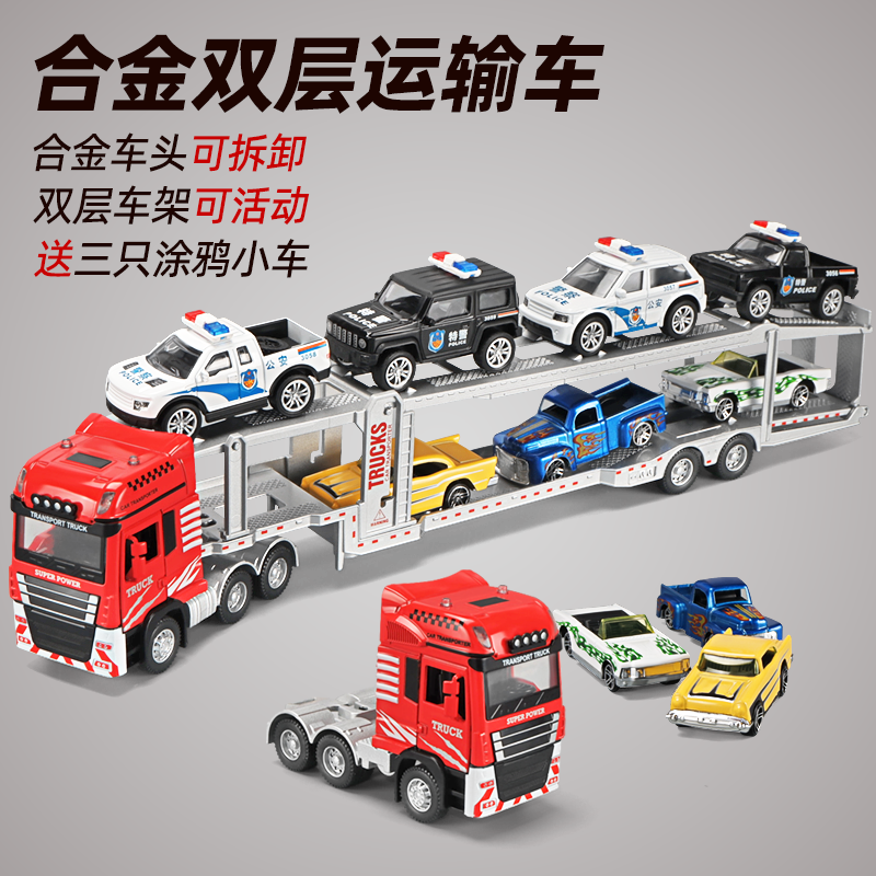 双层汽车运输车模型工程车玩具