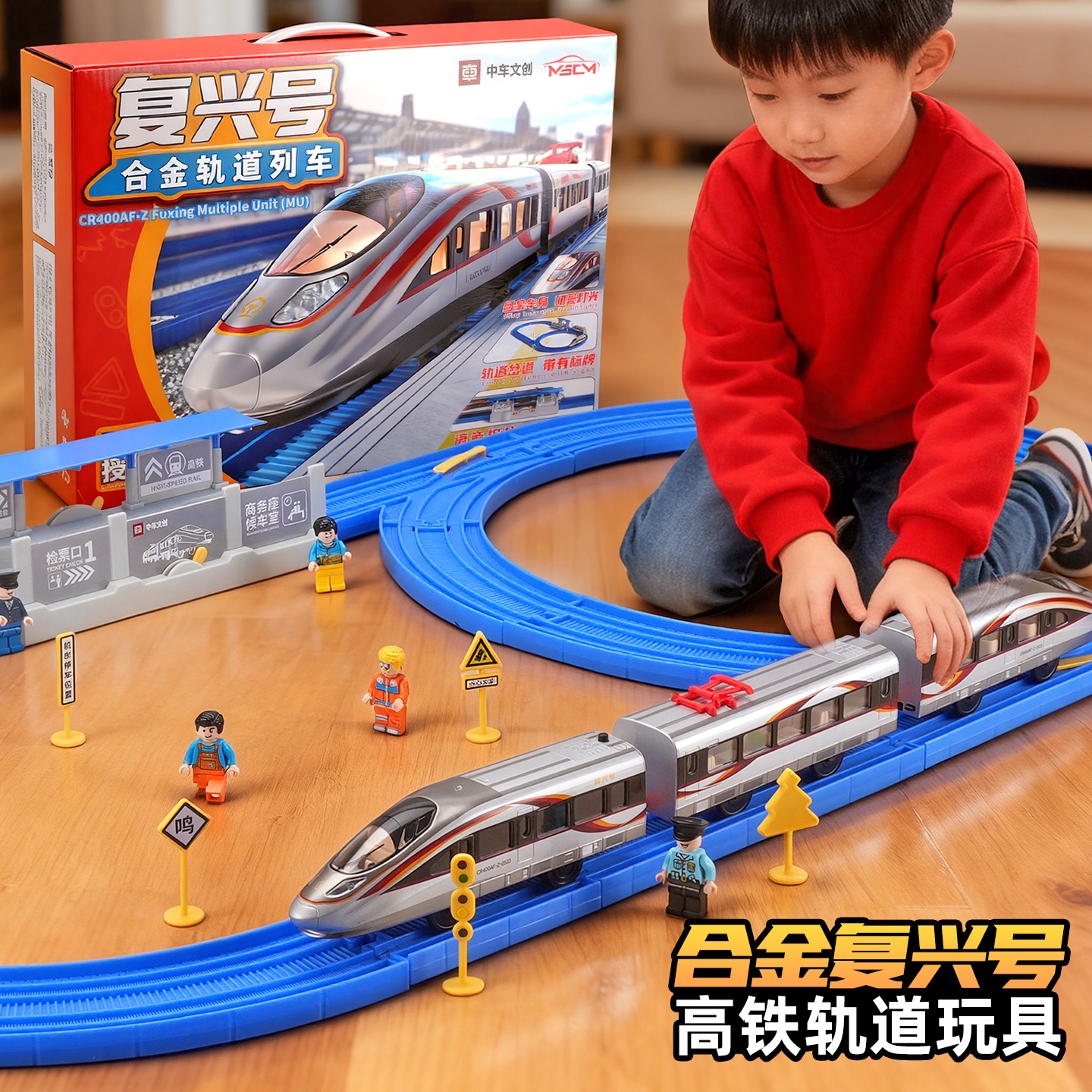 【正版授权】电动复兴号高铁模型