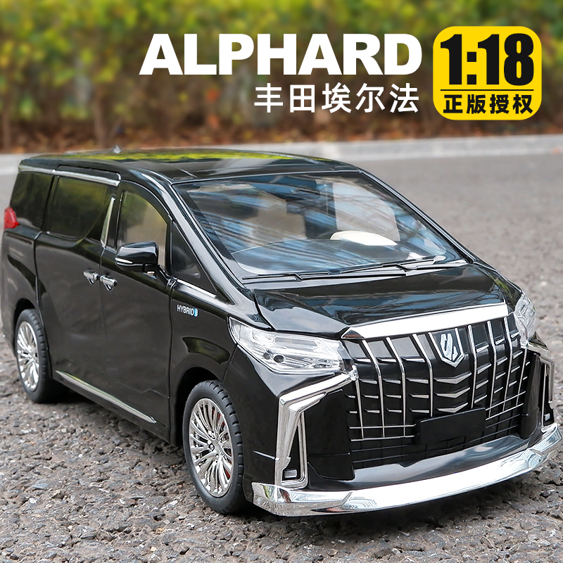 仿真合金超大号埃尔法汽车模型