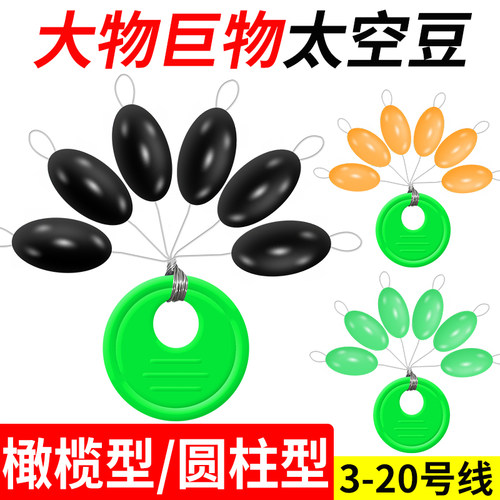 大物太空豆大号巨物豆硅胶配件