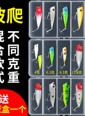 水波爬路亚套装黑鱼远投趴假