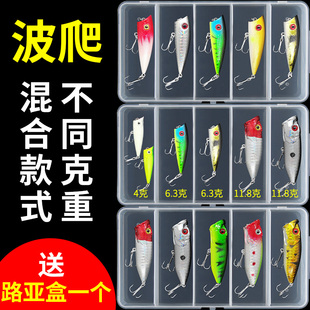 浮水波爬路亚饵套装水面系小波扒钓翘嘴黑鱼鲈鱼远投波趴假饵微物