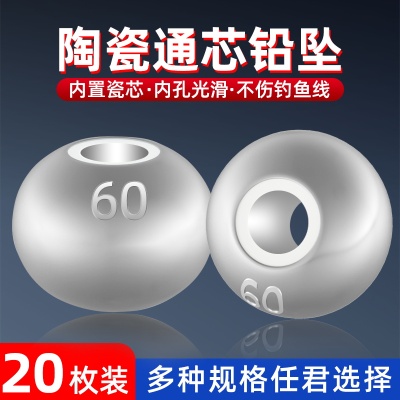 陶瓷铅坠定风坠通心定位铅钓鲢鳙