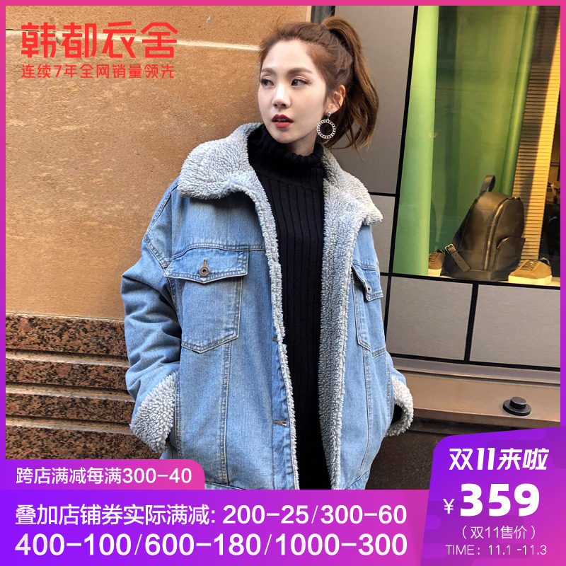韩都衣舍加厚羊毛羔外套牛仔棉衣女2020新款冬装韩版宽松棉袄棉服